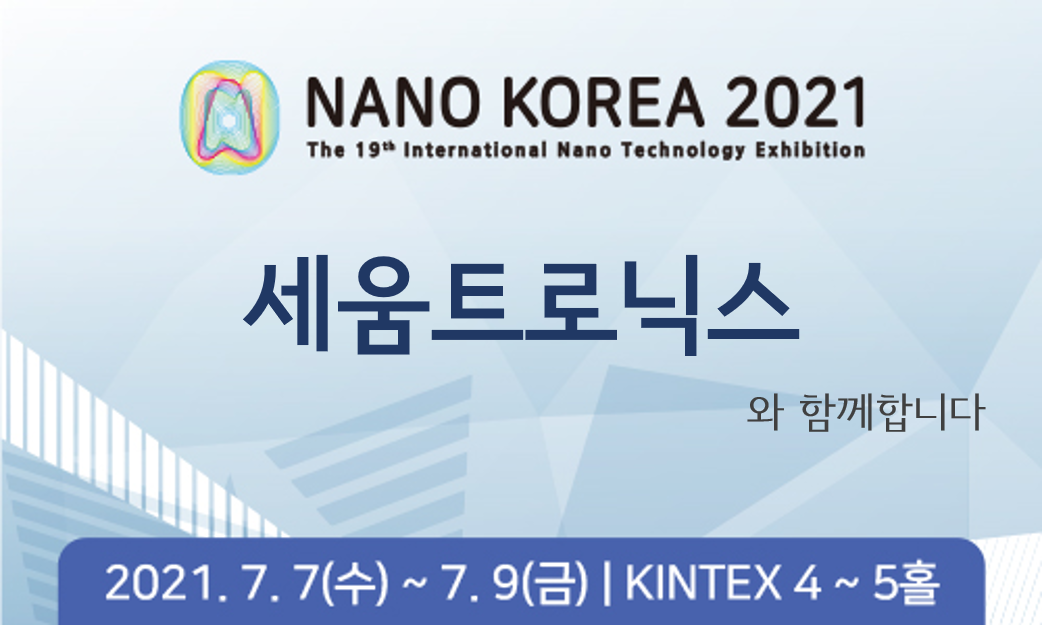 nanokorea2021_banner_com06.png